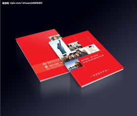 企業(yè)畫冊(cè)設(shè)計(jì) 塑造卓越形象，引領(lǐng)品牌價(jià)值