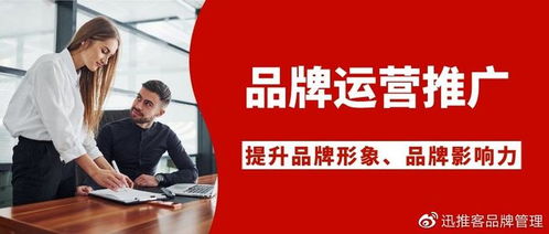 品牌運(yùn)營與推廣的藝術(shù) 專業(yè)企業(yè)形象策劃服務(wù)揭秘