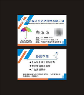 文化傳媒產(chǎn)業(yè)鏈中的核心服務(wù) 影視制作、廣告公關(guān)與PPT企業(yè)形象策劃