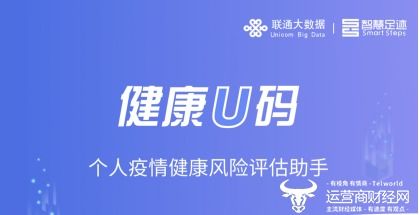 為愛服務(wù)，同心抗疫 中國聯(lián)通四大舉措踐行央企責(zé)任，彰顯新客服形象