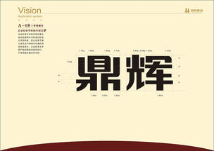 鼎輝建設(shè) 以卓越的VI設(shè)計(jì)與品牌形象策劃，構(gòu)筑企業(yè)發(fā)展的堅(jiān)實(shí)基石