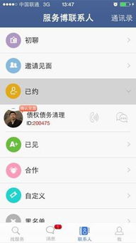 商務社交應用服務評測 連接、協作與價值創造