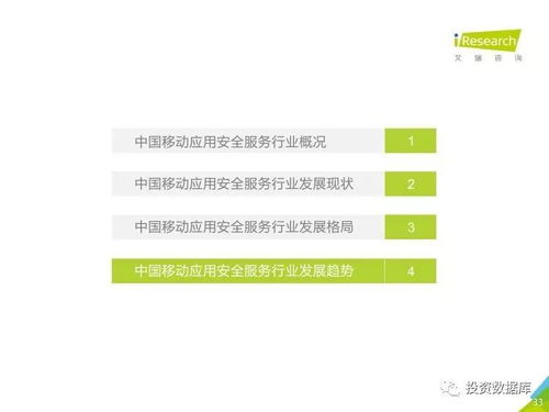 《艾瑞咨詢2017年中國移動(dòng)應(yīng)用安全服務(wù)行業(yè)白皮書》解讀 應(yīng)用安全服務(wù)的挑戰(zhàn)與機(jī)遇