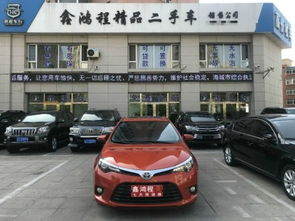 鞍山鑫鴻程精品二手車 品質之選，實惠之享